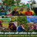 समलौण आन्दोलन की वर्षगांठ पर पर्यावरण संरक्षण का महाअभियान-जन्मदिन से गृहप्रवेश तक हर संस्कार बना वृक्षारोपण का उत्सव