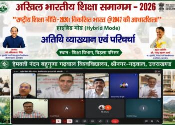 अखिल भारतीय शिक्षा समागम-2026 के अंतर्गत एचएनबी गढ़वाल विश्वविद्यालय में राष्ट्रीय शिक्षा नीति,भारतीय ज्ञान परंपरा और विकसित भारत @2047 पर मंथन