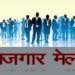 स्वयं सहायता समूहों को मिलेगा आर्थिक संबल-11 से 27 अगस्त तक लगेंगे विशेष बैंक ऋण शिविर