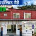 उत्तरा केयर हॉस्पिटल पौड़ी में फिलहाल नहीं मिलेंगी स्त्री एवं प्रसूति रोग विशेषज्ञ की सेवाएं