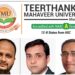 टीएमयू सीसीएसआईटी की उपलब्धिः दो टीचर्सको पीएचडी तो एक को पोस्ट डॉक्टोरल अवार्ड