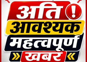 नेपाल में आपदा की स्थिति के दृष्टिगत उत्तराखंड शासन ने हेल्पलाइन नंबर जारी किए