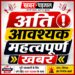 नेपाल में आपदा की स्थिति के दृष्टिगत उत्तराखंड शासन ने हेल्पलाइन नंबर जारी किए