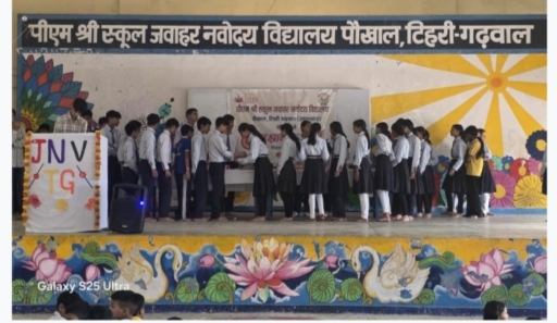 राखी के पावन धागों से मजबूत हुआ भाईचारा-पीएम श्री जवाहर नवोदय विद्यालय पौखाल में हर्षोल्लास से गूंजा रक्षाबंधन का संदेश