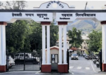 एचएनबी गढ़वाल विश्वविद्यालय ने छात्रों को दिया अंतिम अवसर-क्वालीफाइंग विषयों की परीक्षा के लिए 15 अक्टूबर तक आवेदन