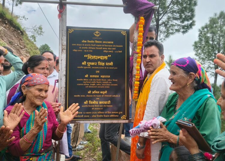 देवप्रयाग में विकास की नई राह खुली-1.81 करोड़ की लागत से बनेगा 4.50 किमी चौरिखाल-सिरवाड़ी-काण्डा मोटर मार्ग